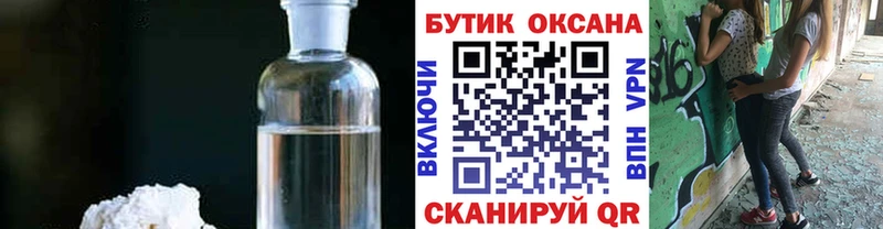 БУТИРАТ Butirat  MEGA ССЫЛКА  Пустошка  закладки 