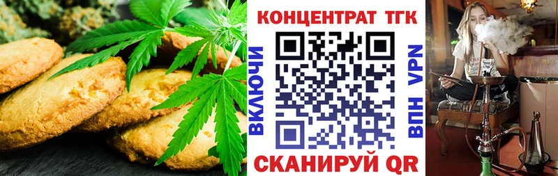 Печенье с ТГК конопля  Пустошка 