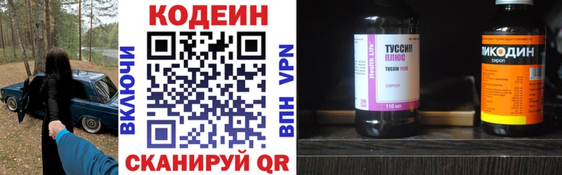 Codein напиток Lean (лин)  Пустошка 