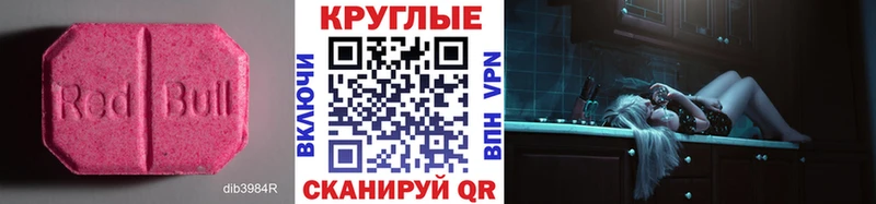 Ecstasy 250 мг  закладки  Пустошка 