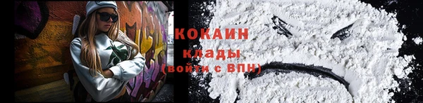 кокаин VHQ Новокубанск