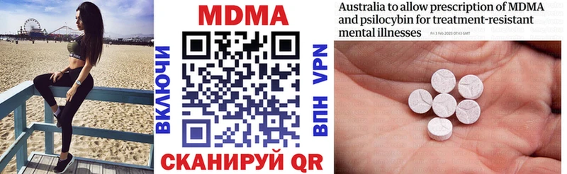 МДМА VHQ  купить закладку  Пустошка 